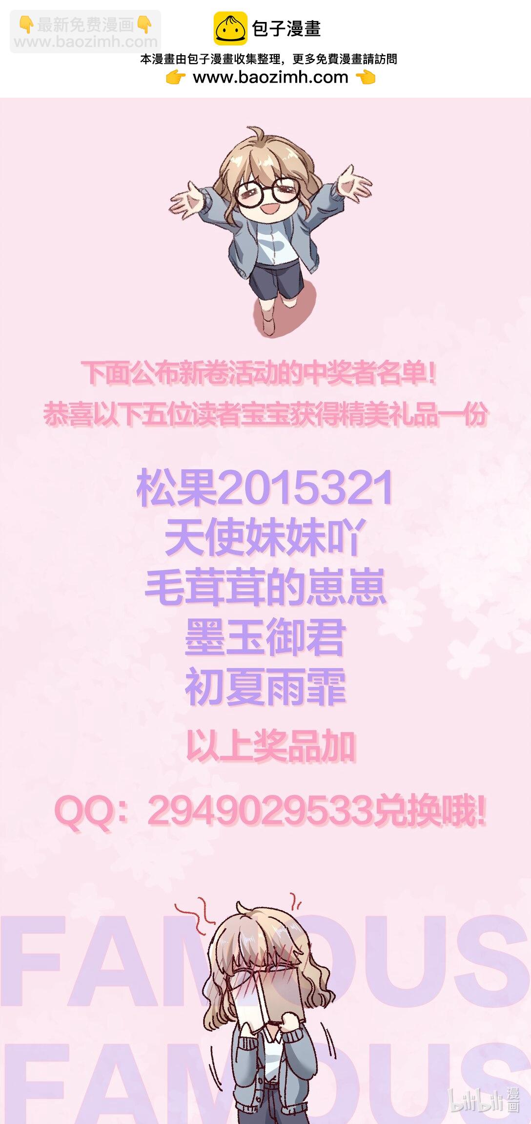 获奖 名单-第104话