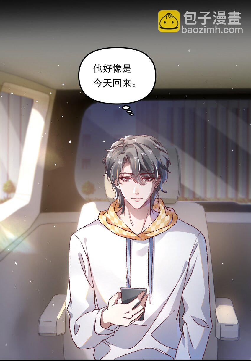 009 他确实很迷人！-第12话