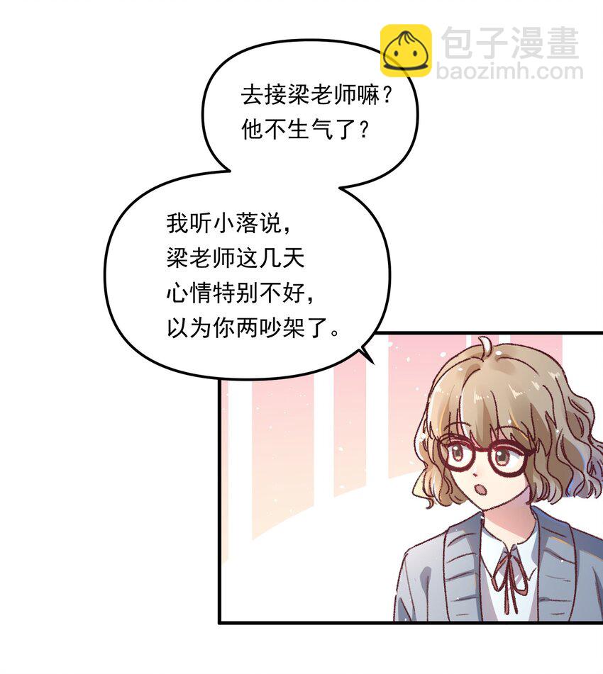 009 他确实很迷人！-第12话