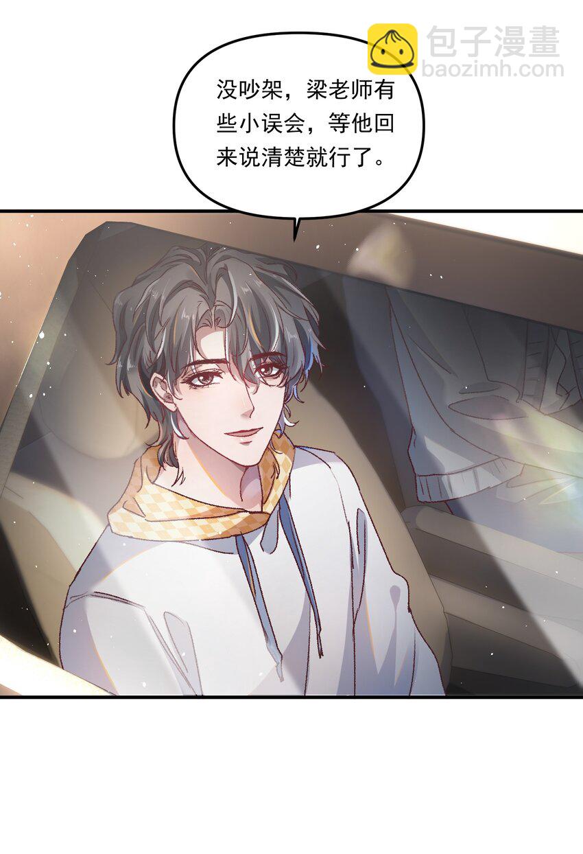 009 他确实很迷人！-第12话