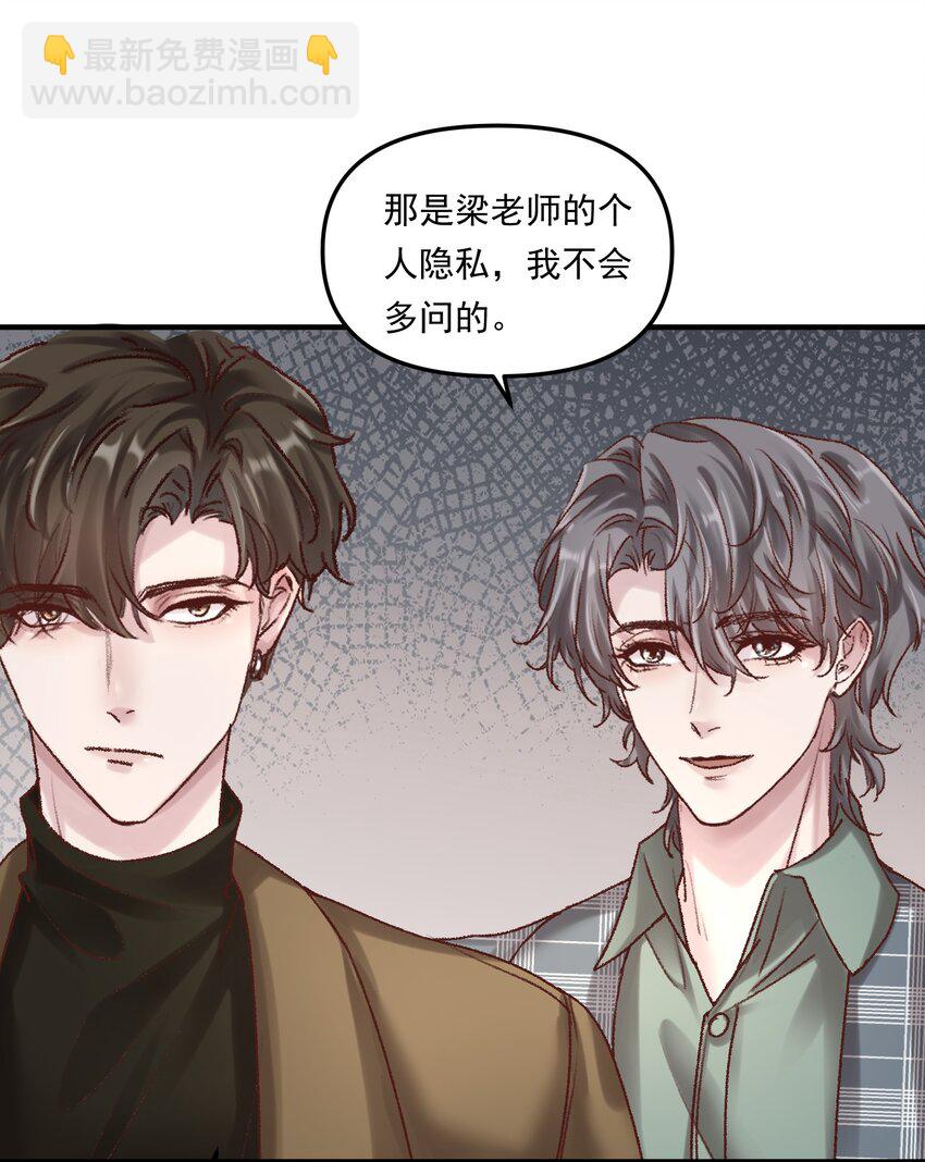 009 他确实很迷人！-第12话