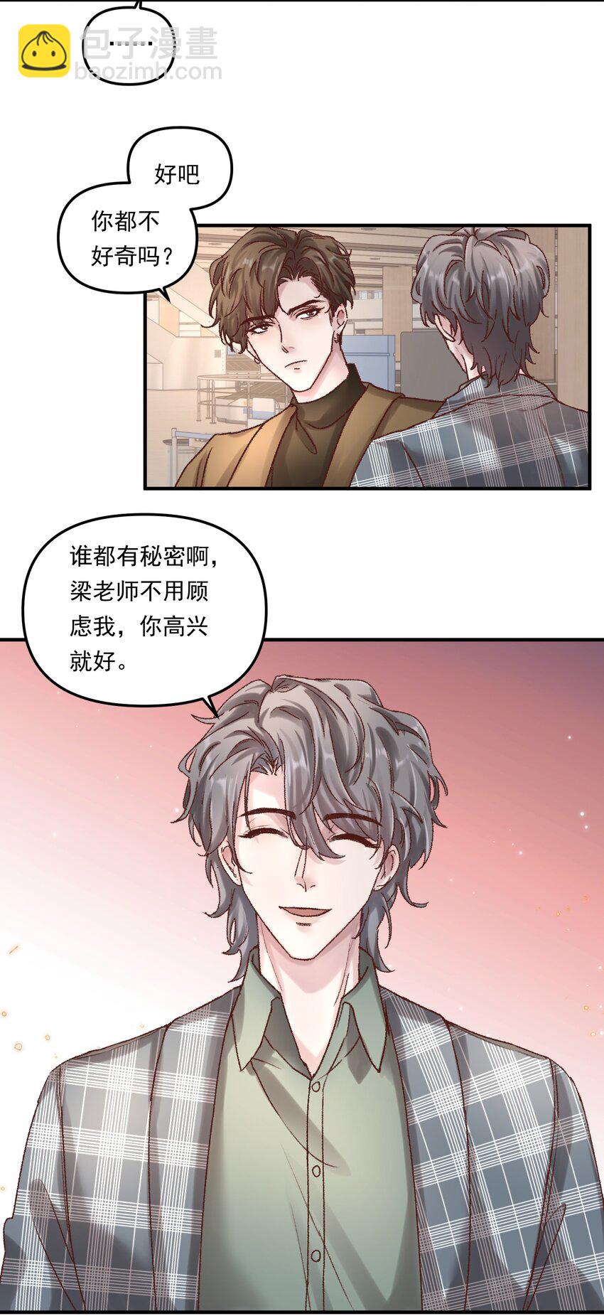 009 他确实很迷人！-第12话