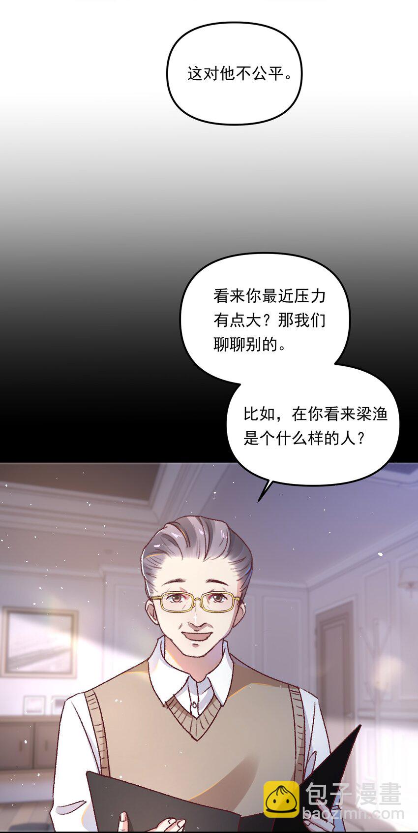 009 他确实很迷人！-第12话