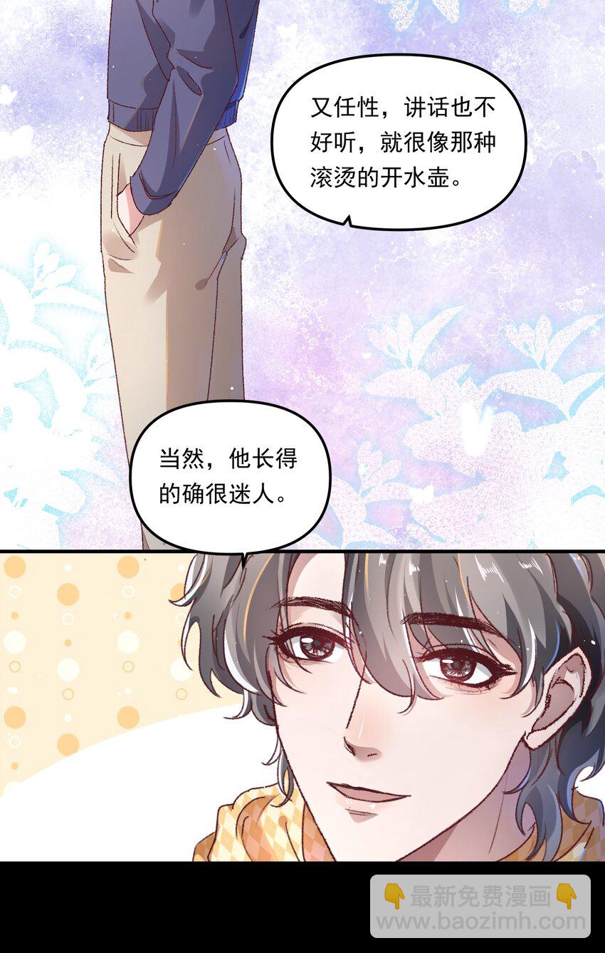 009 他确实很迷人！-第12话