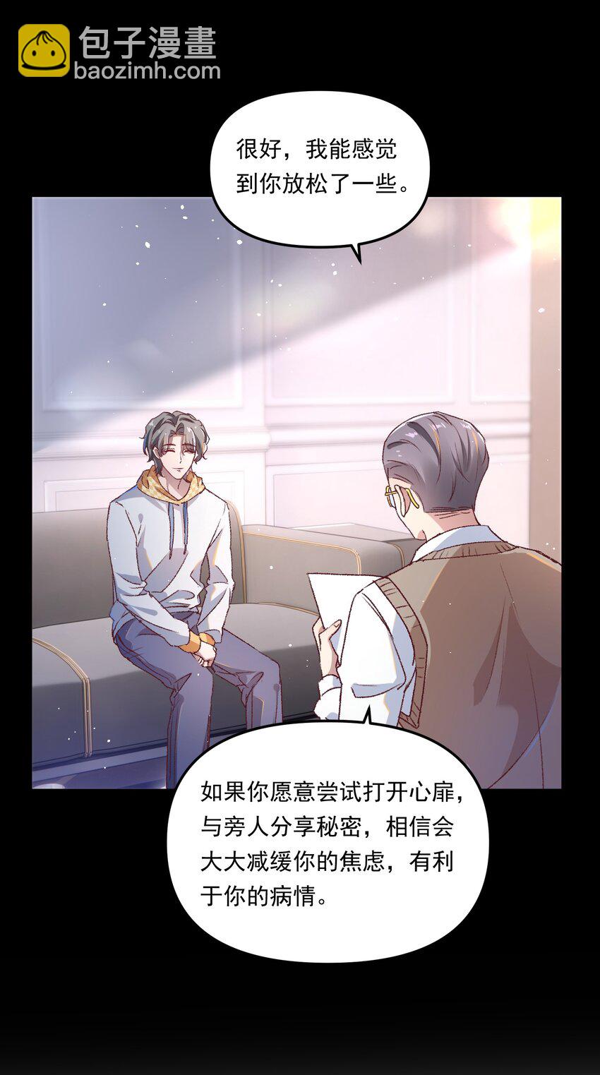 009 他确实很迷人！-第12话