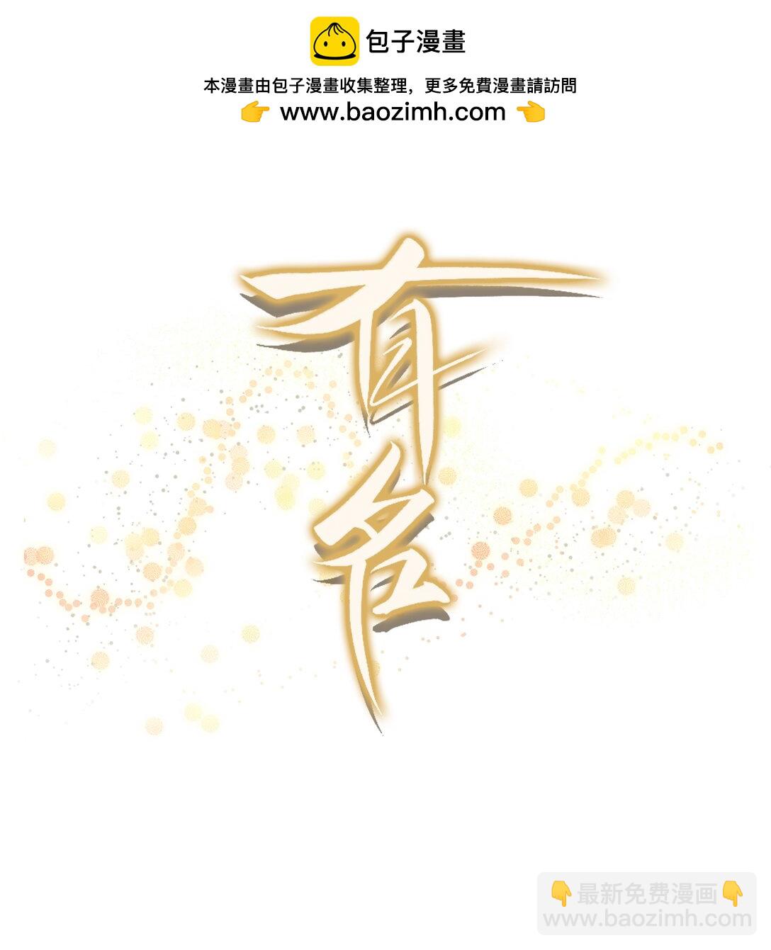 100 真相只有一个！-第108话