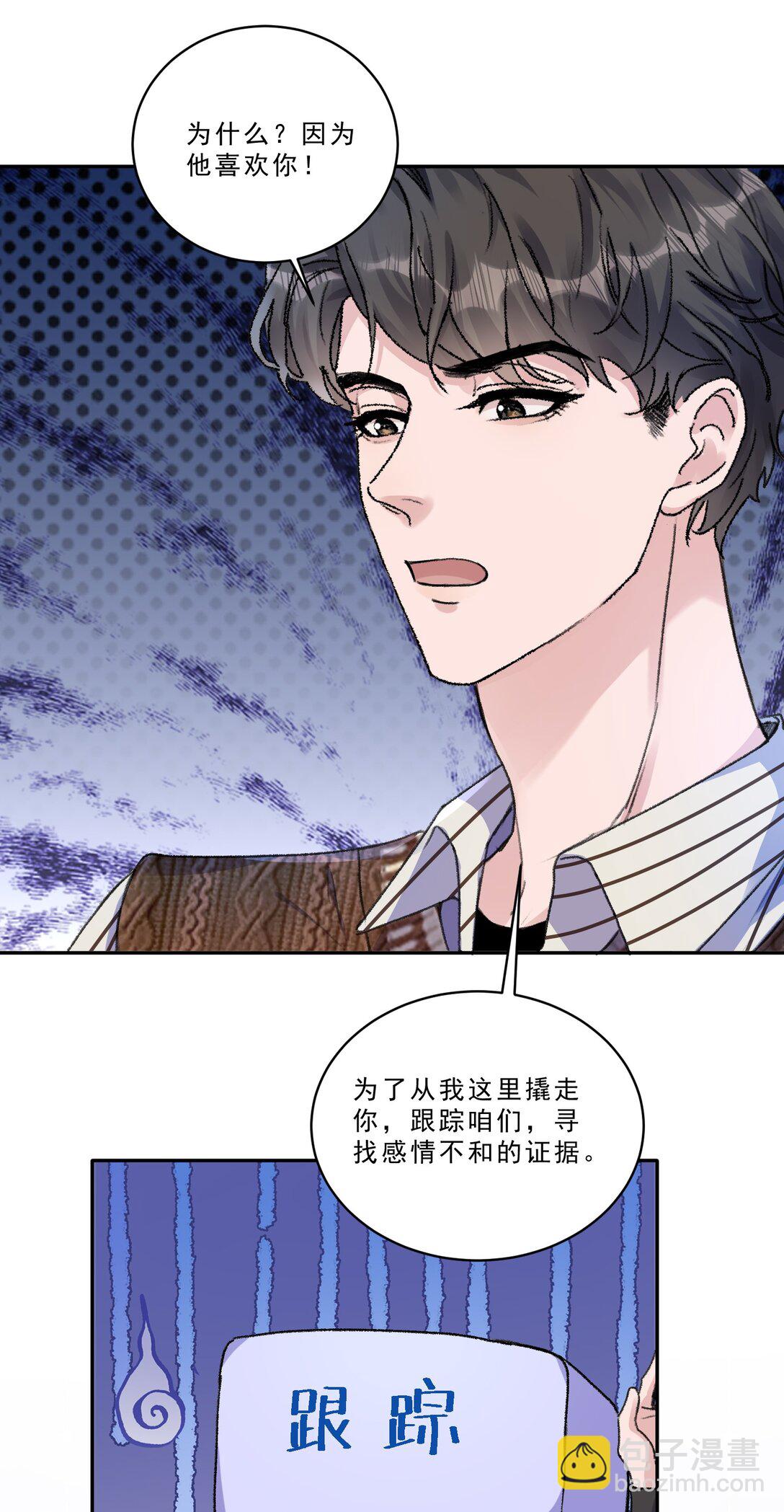 100 真相只有一个！-第108话