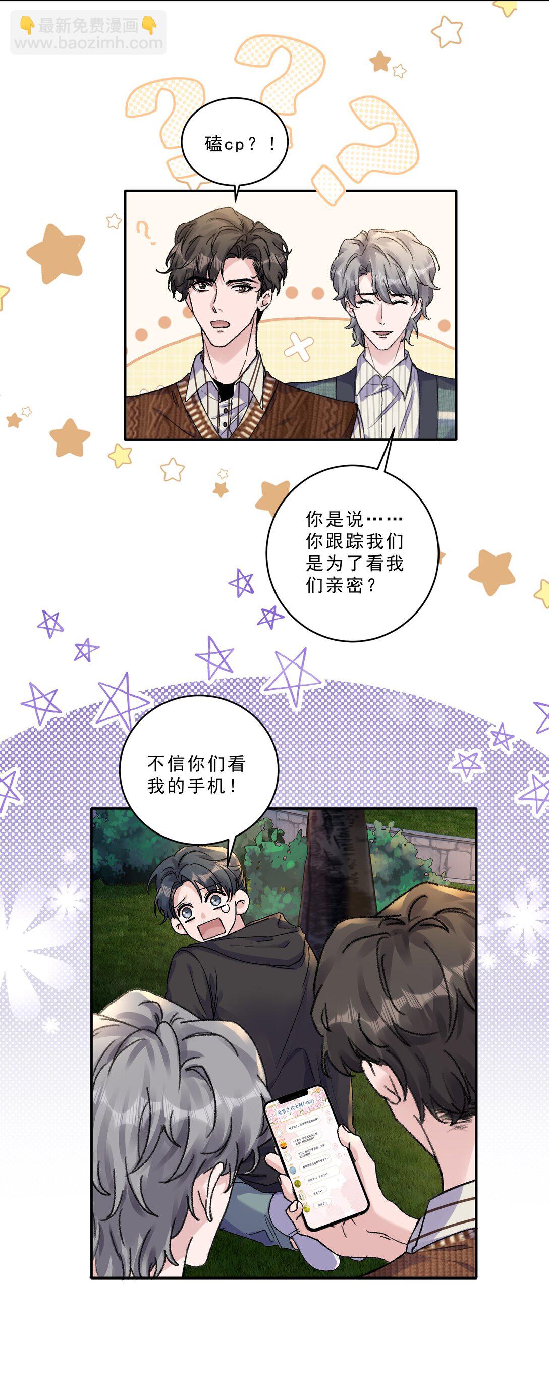 100 真相只有一个！-第108话