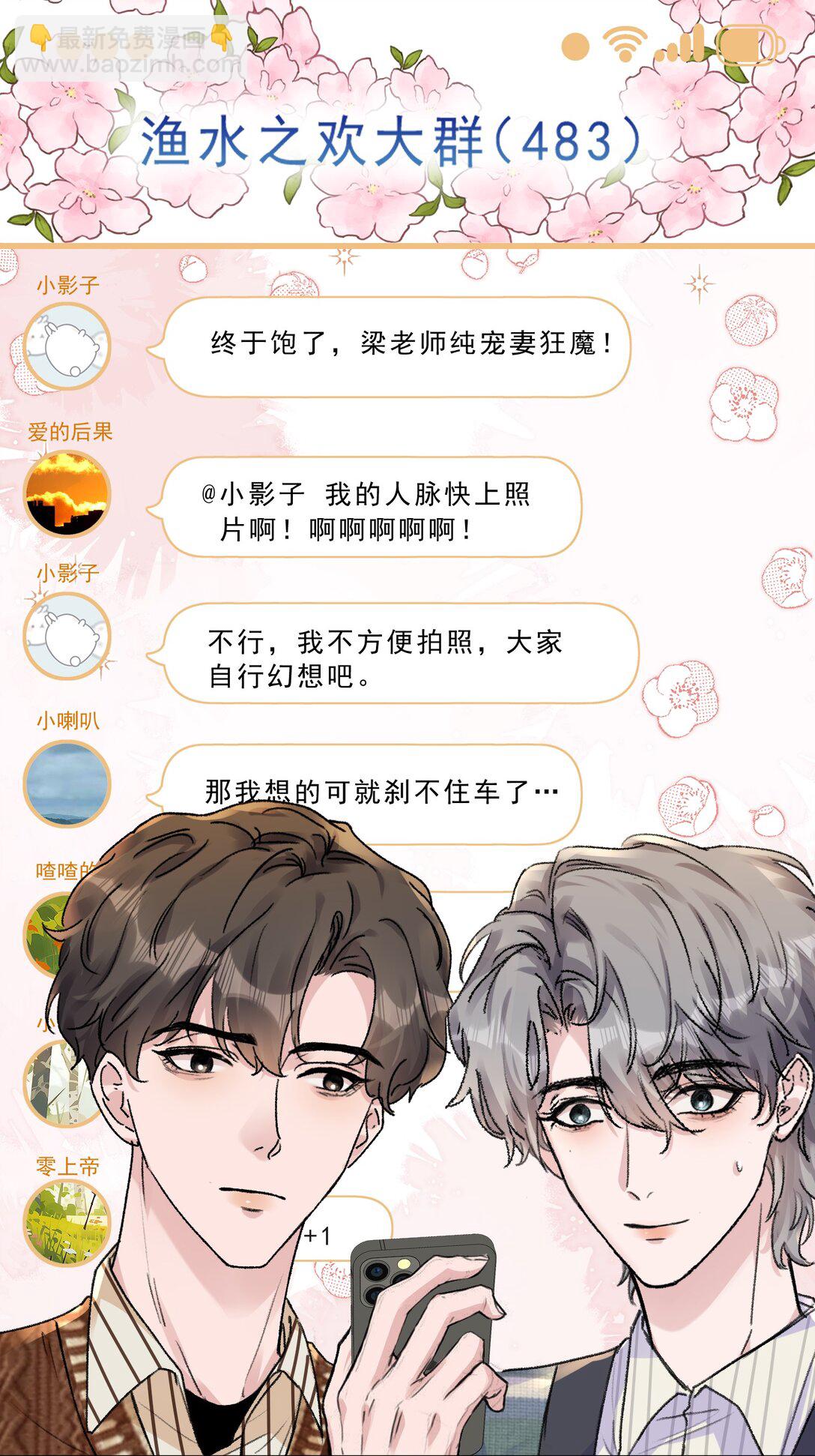 100 真相只有一个！-第108话