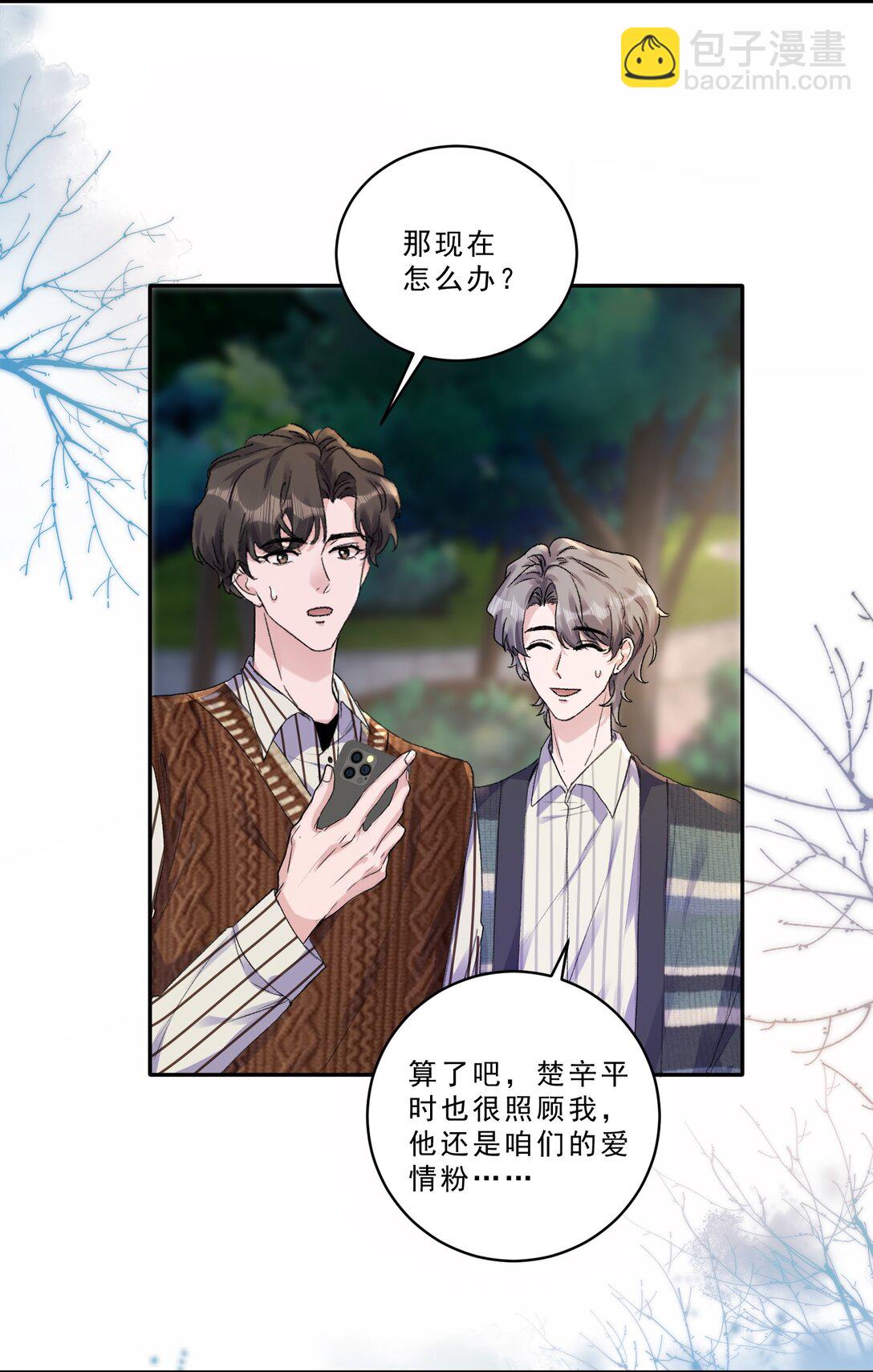 100 真相只有一个！-第108话