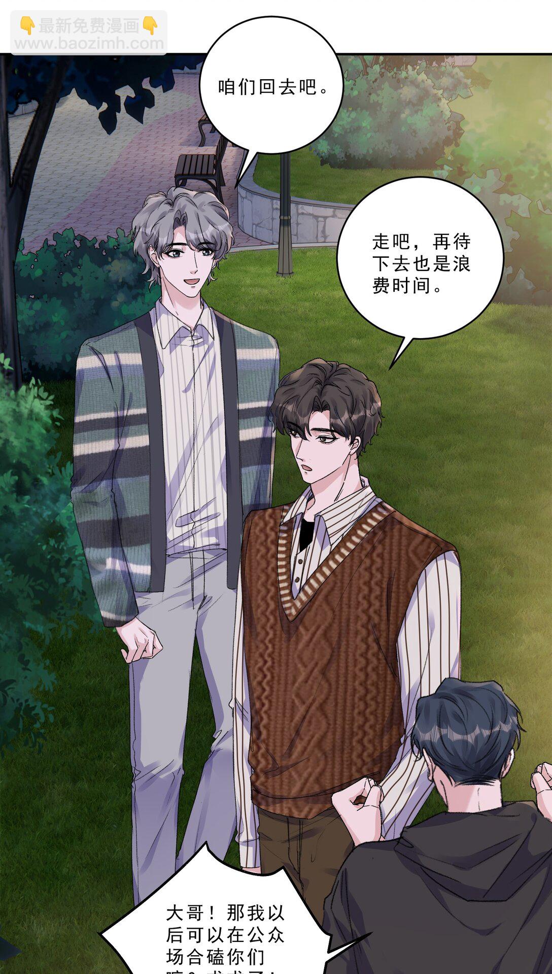 100 真相只有一个！-第108话