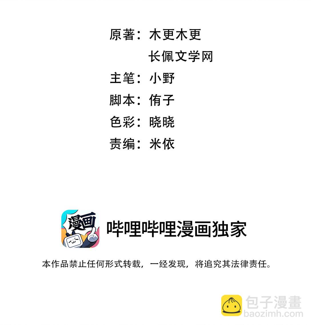 100 真相只有一个！-第108话