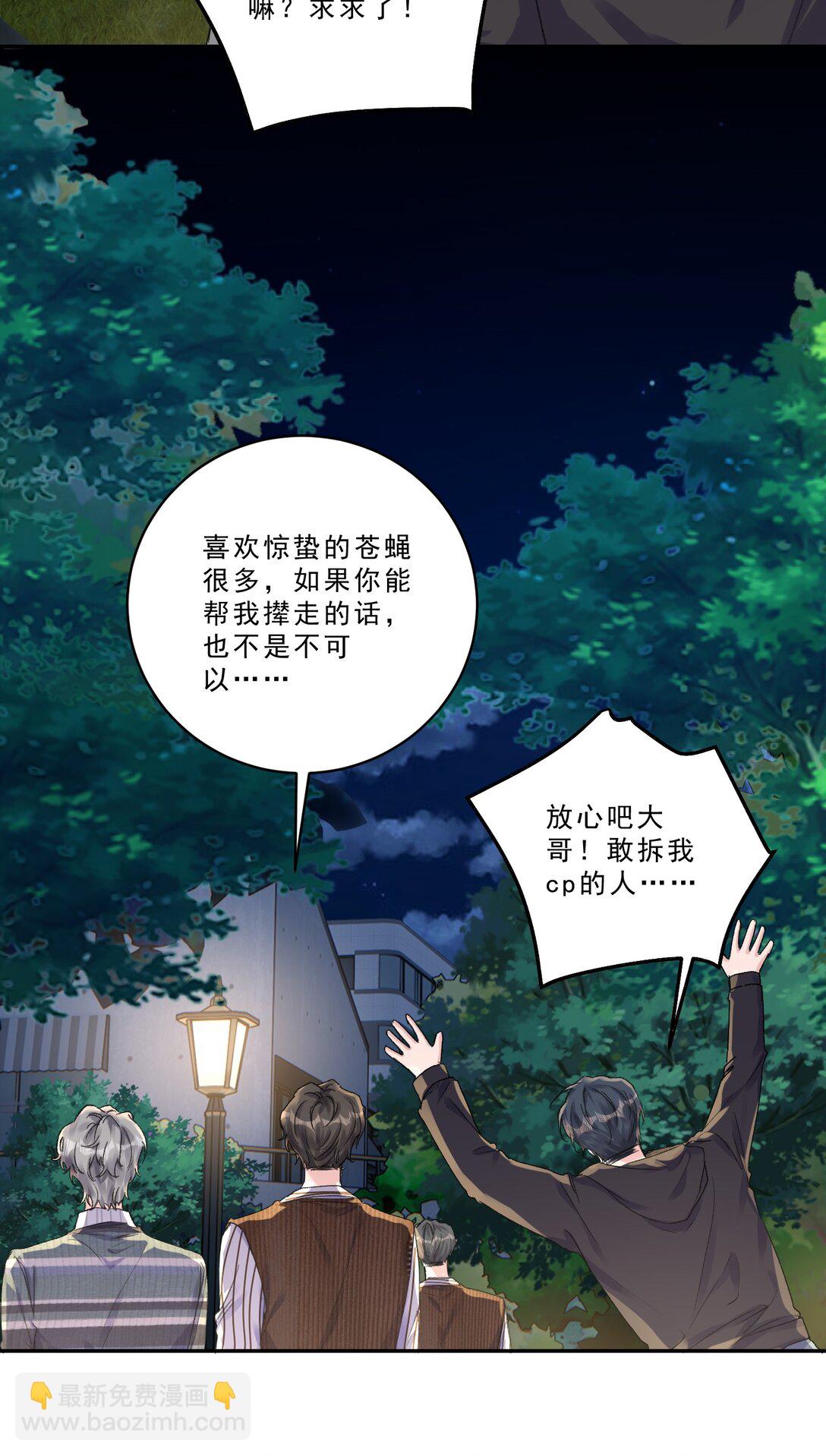 100 真相只有一个！-第108话