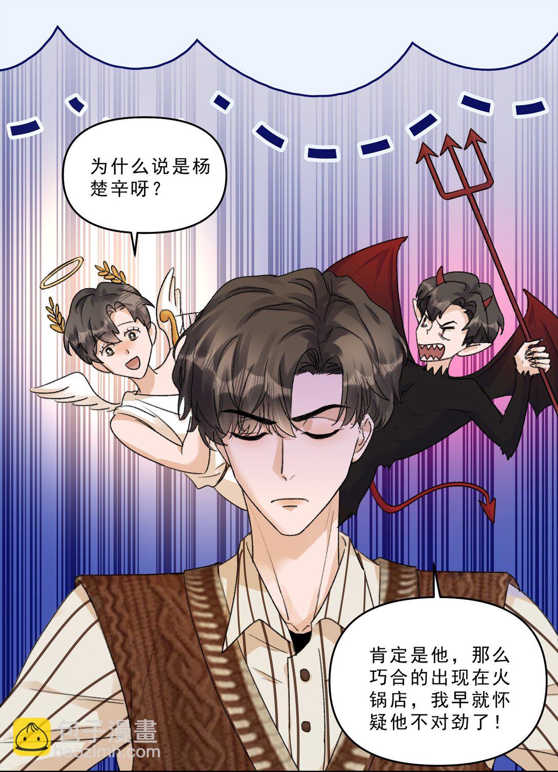 100 真相只有一个！-第108话