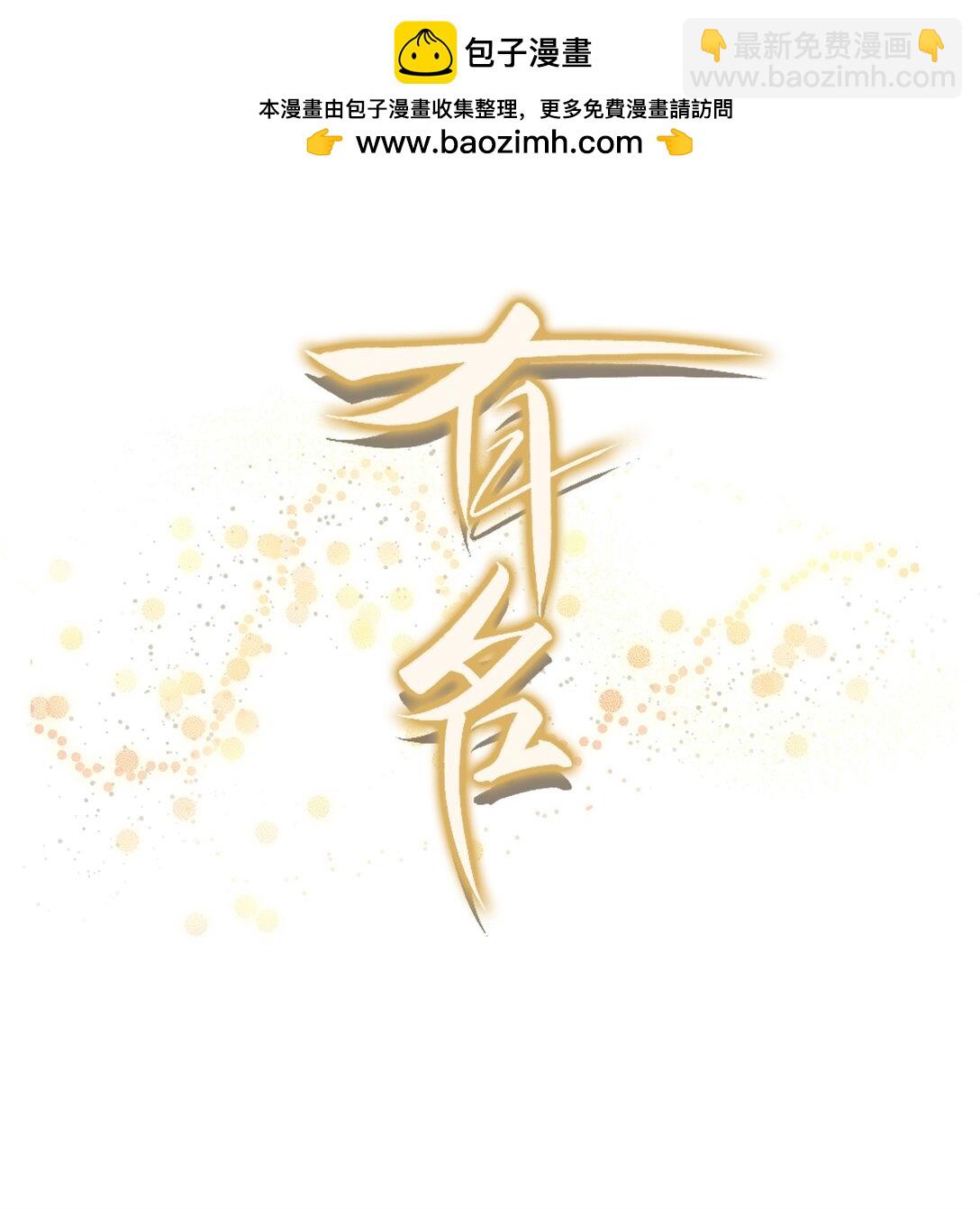 102 他有问题？-第110话