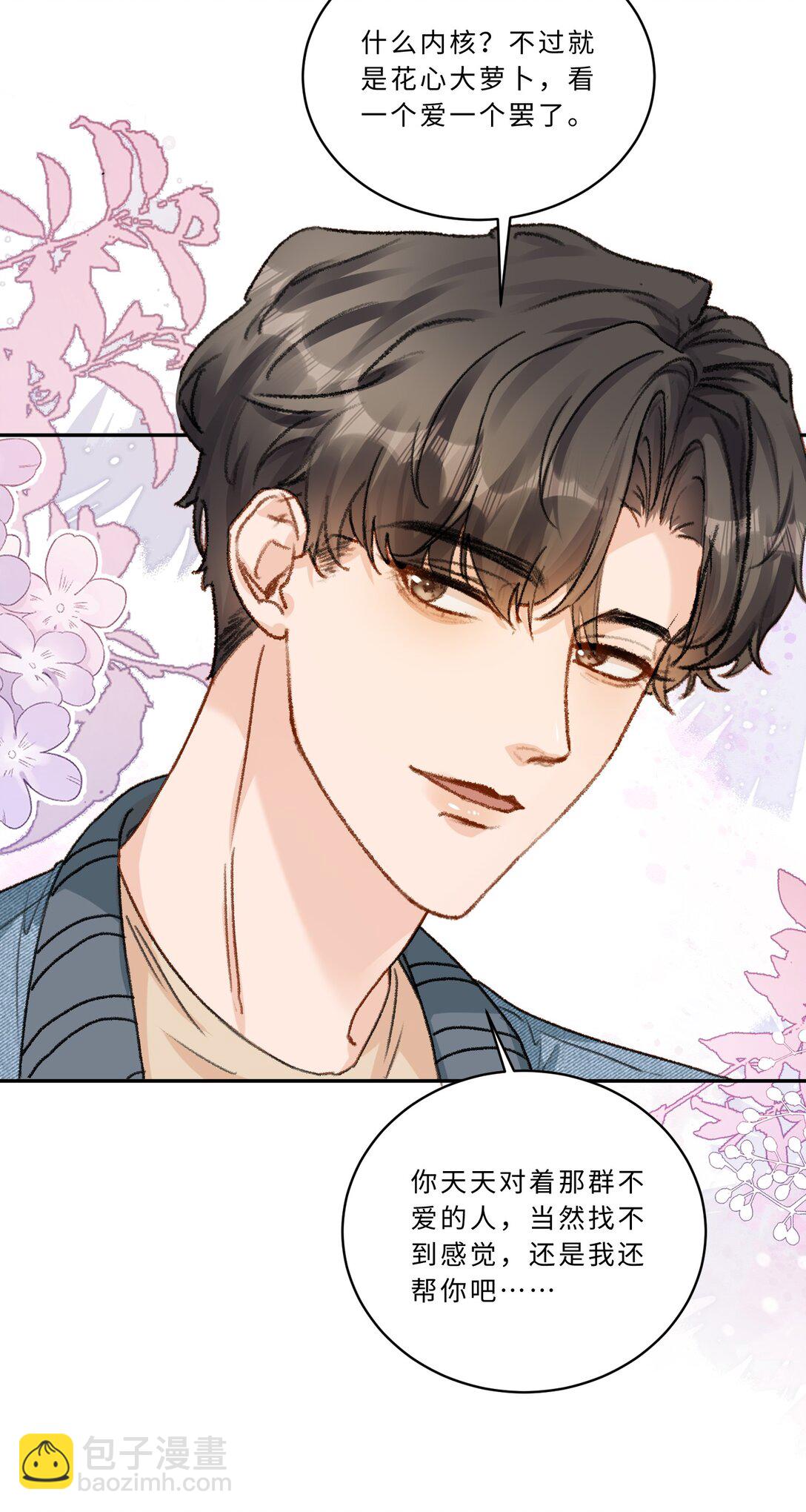 102 他有问题？-第110话