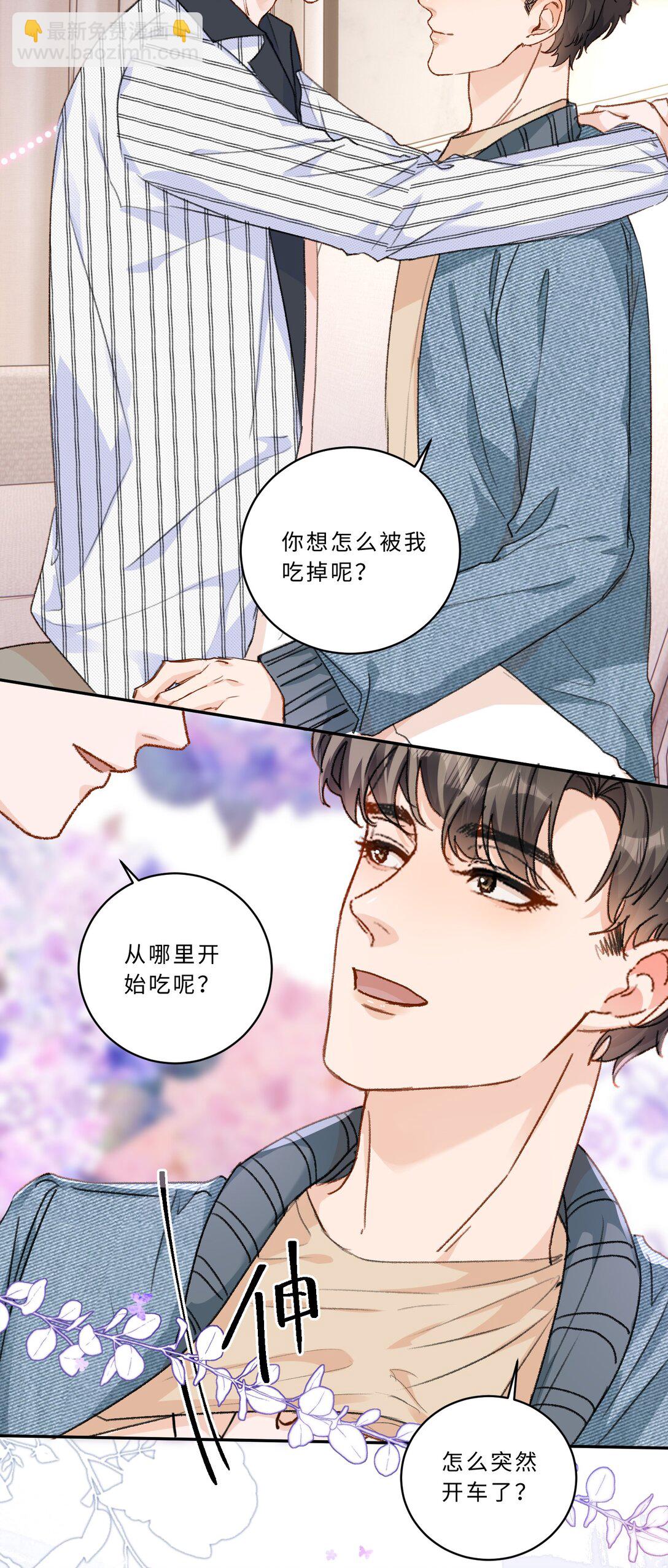 102 他有问题？-第110话