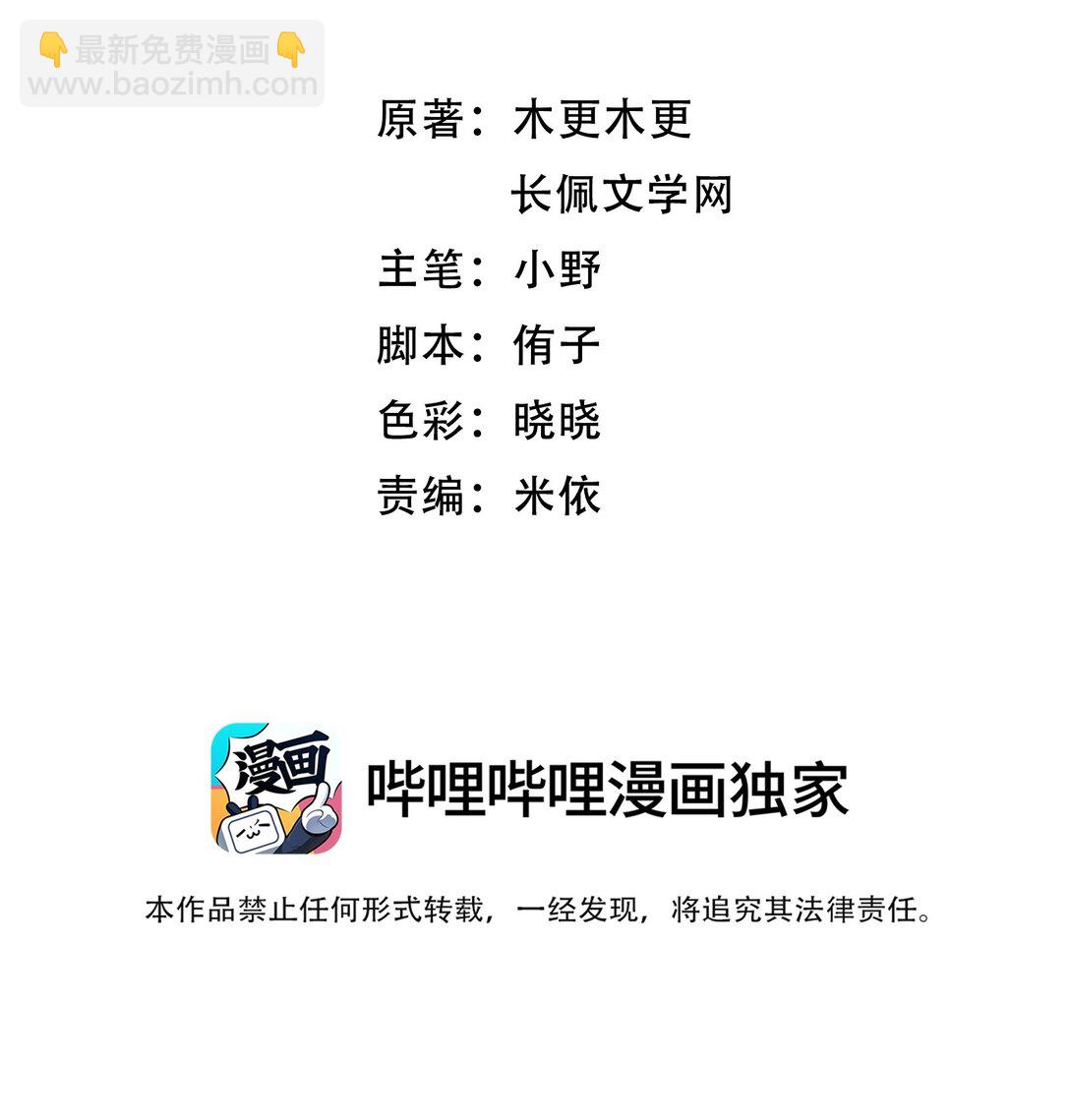 102 他有问题？-第110话