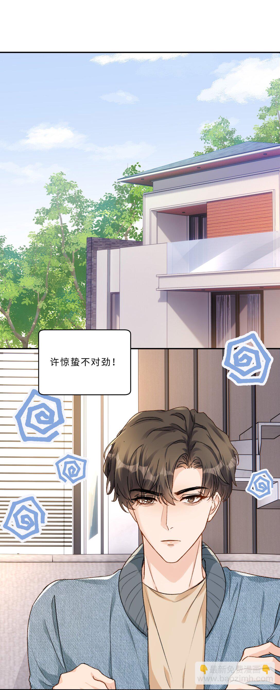 102 他有问题？-第110话