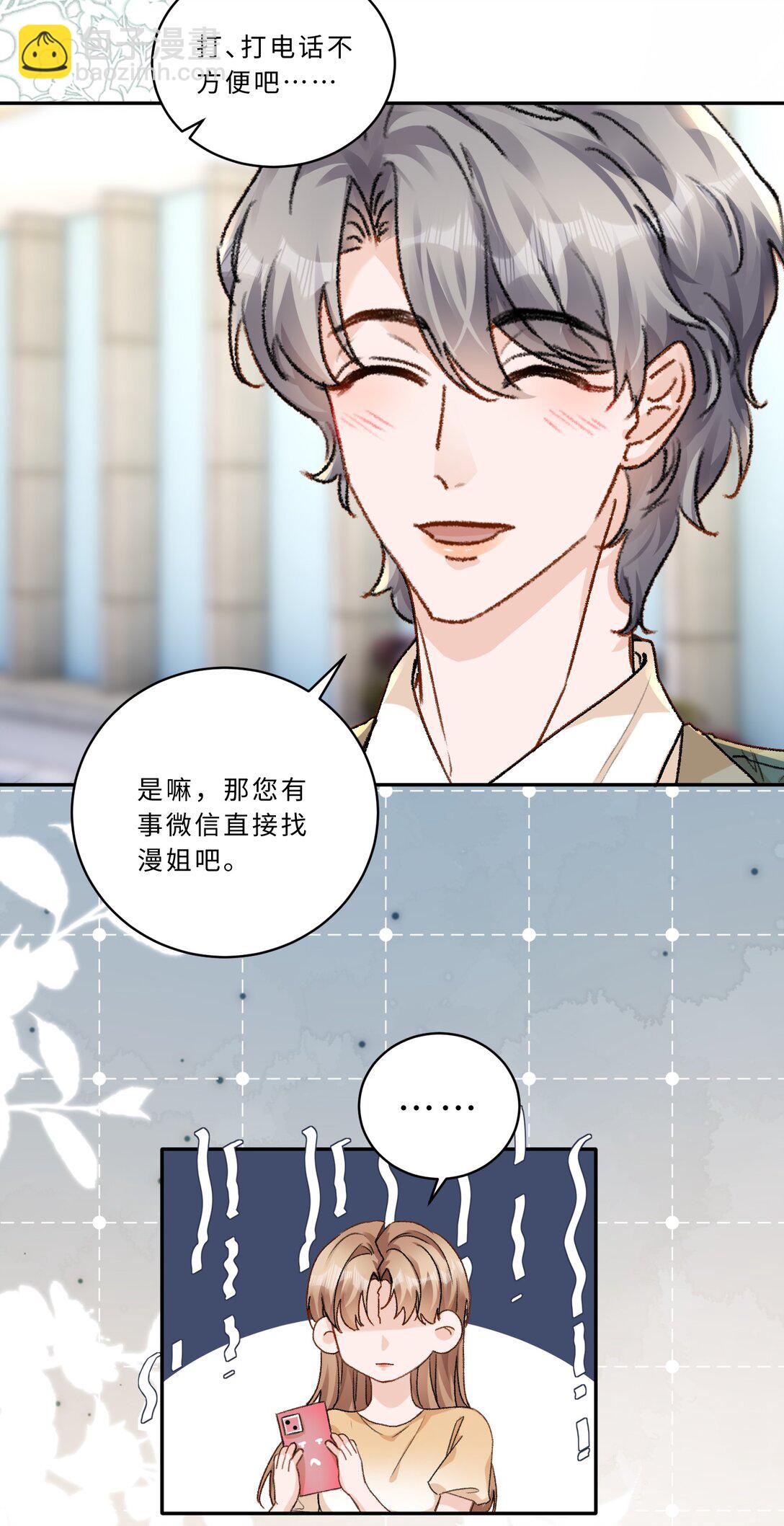 102 他有问题？-第110话