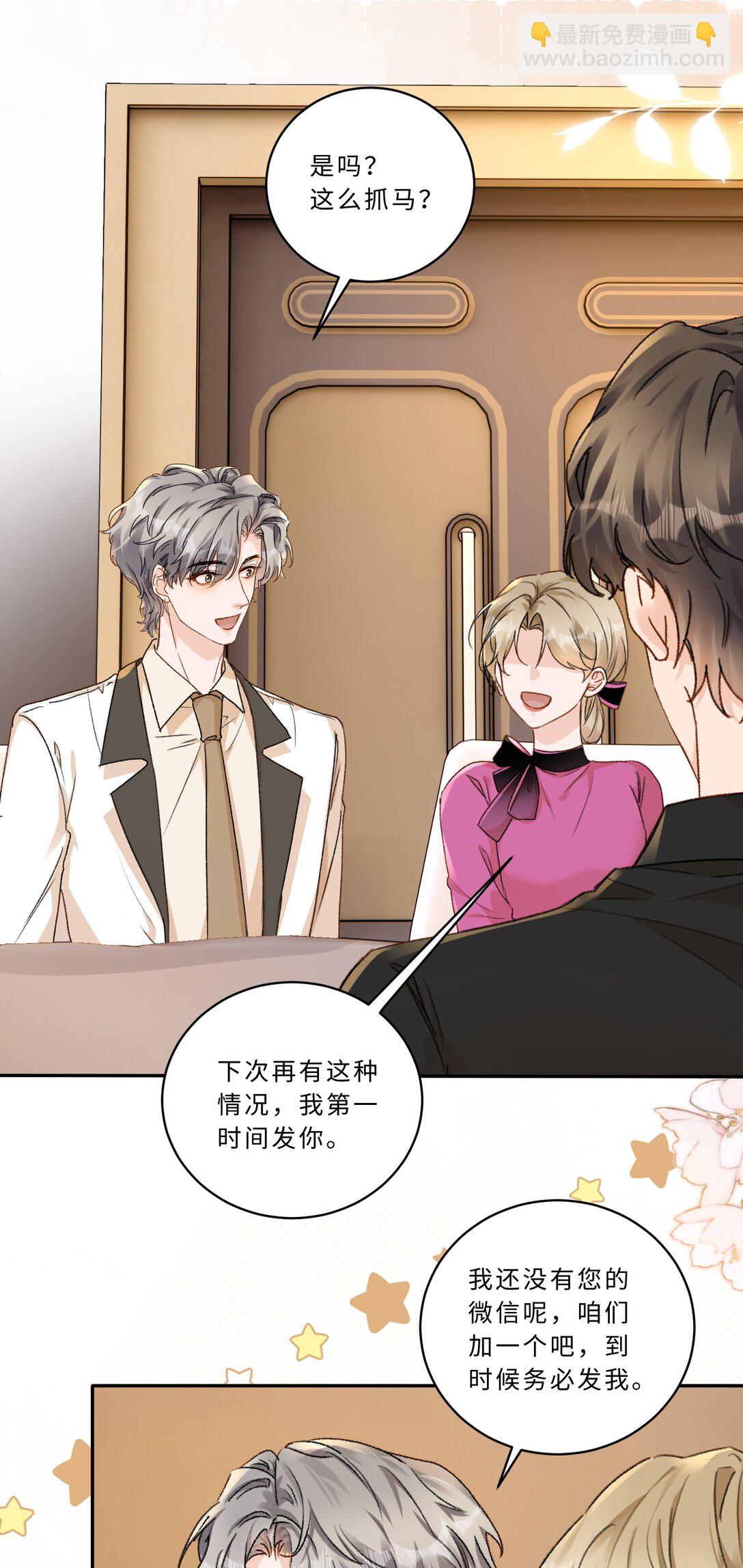 102 他有问题？-第110话