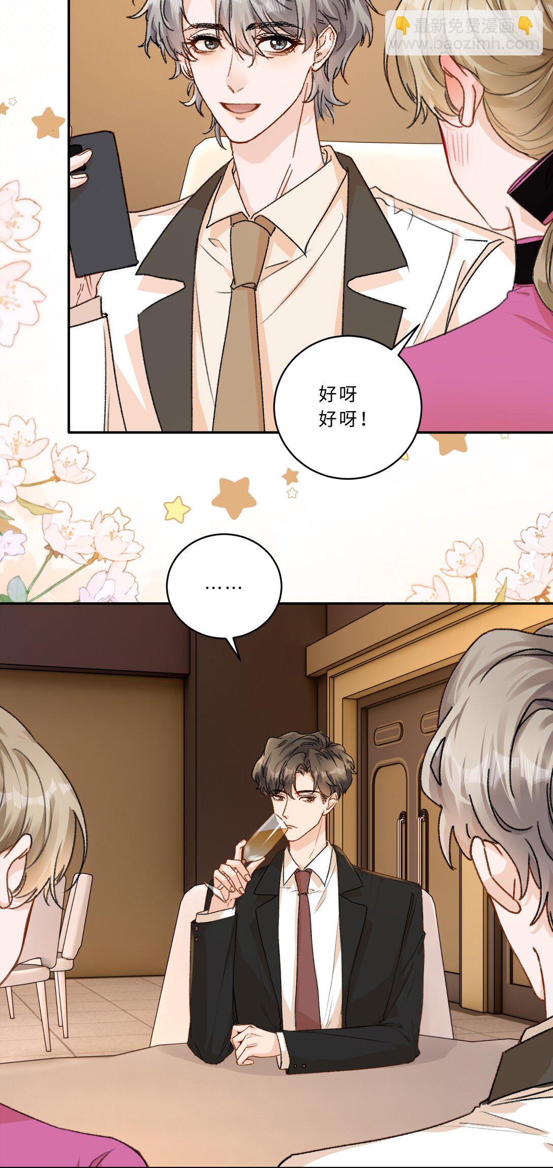 102 他有问题？-第110话