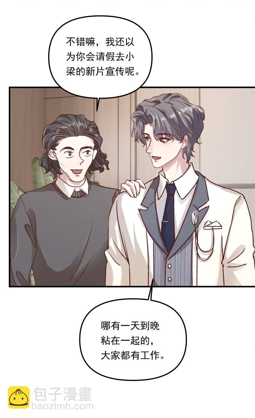 011 你们也太甜了吧！-第14话