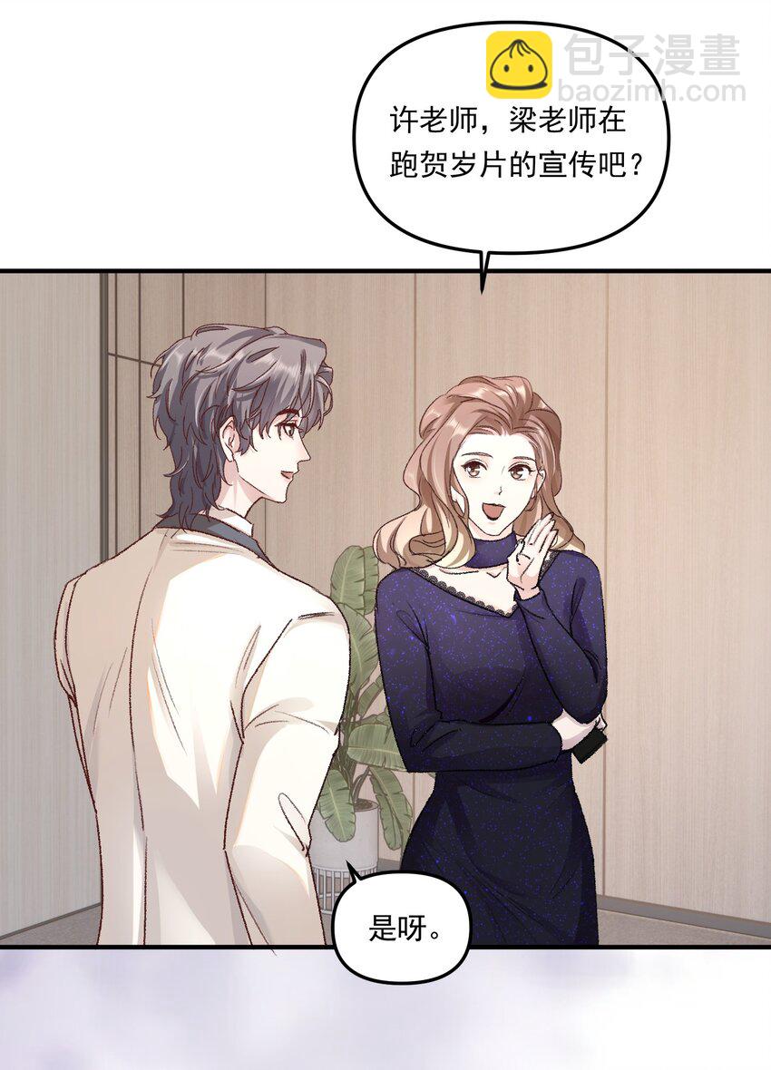 011 你们也太甜了吧！-第14话