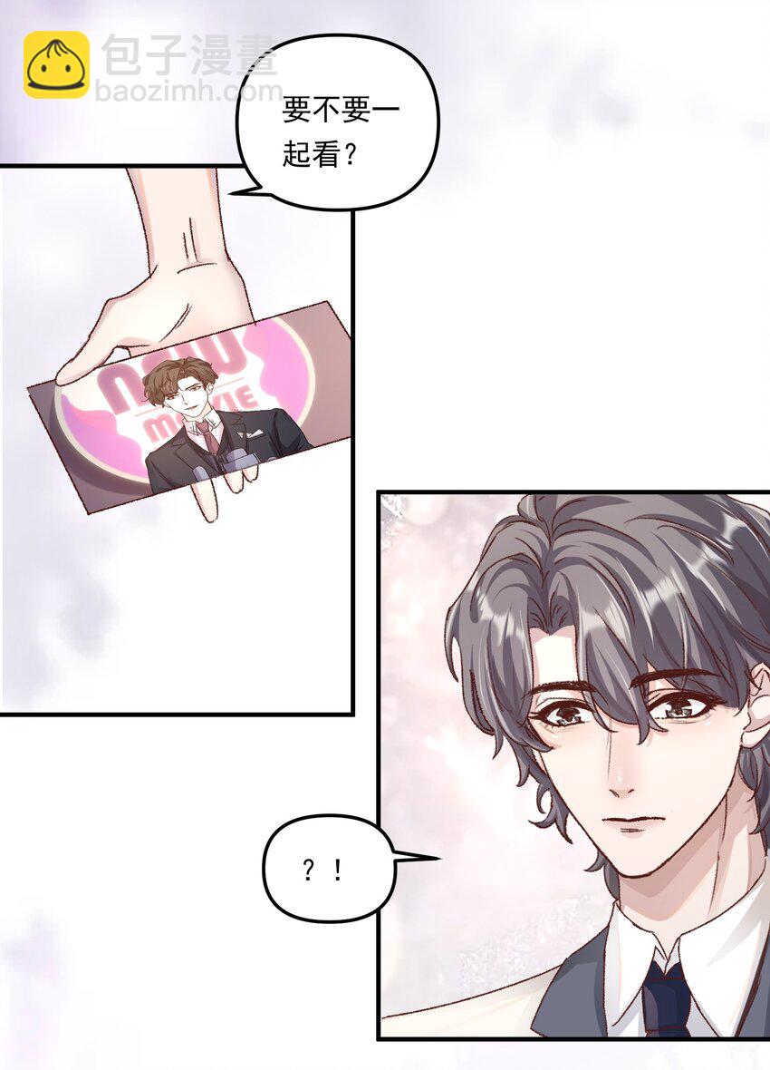 011 你们也太甜了吧！-第14话