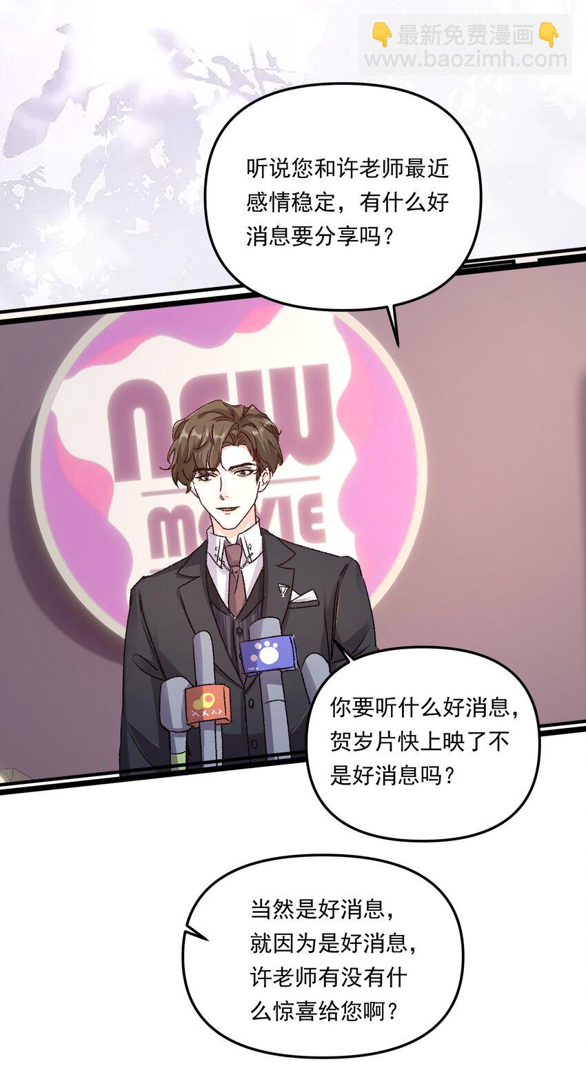 011 你们也太甜了吧！-第14话