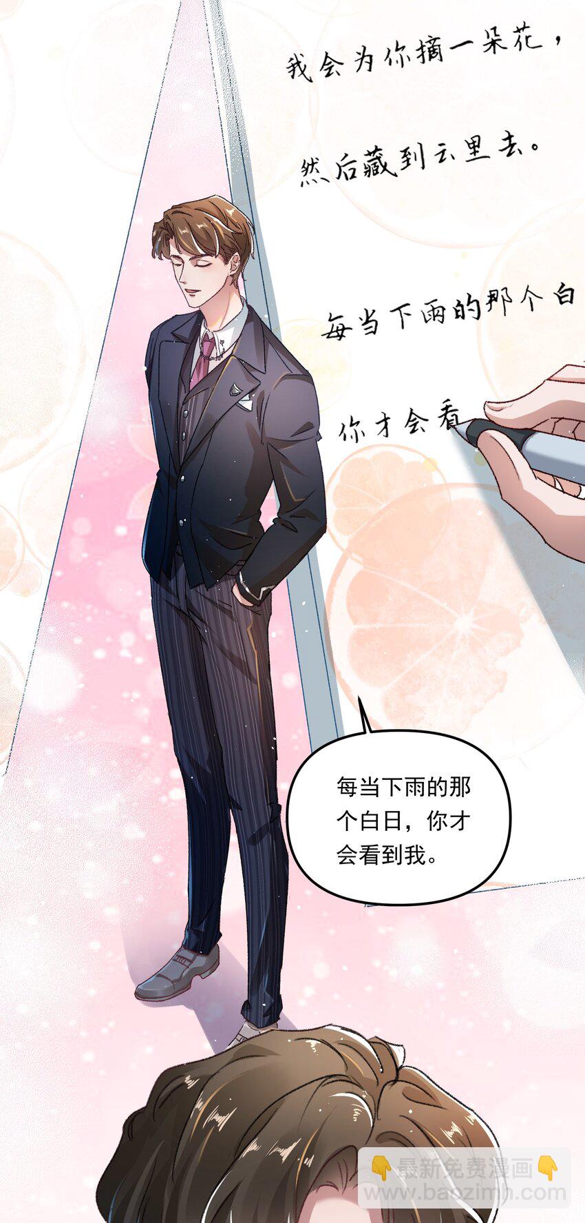 011 你们也太甜了吧！-第14话