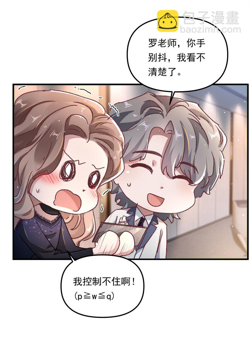 011 你们也太甜了吧！-第14话