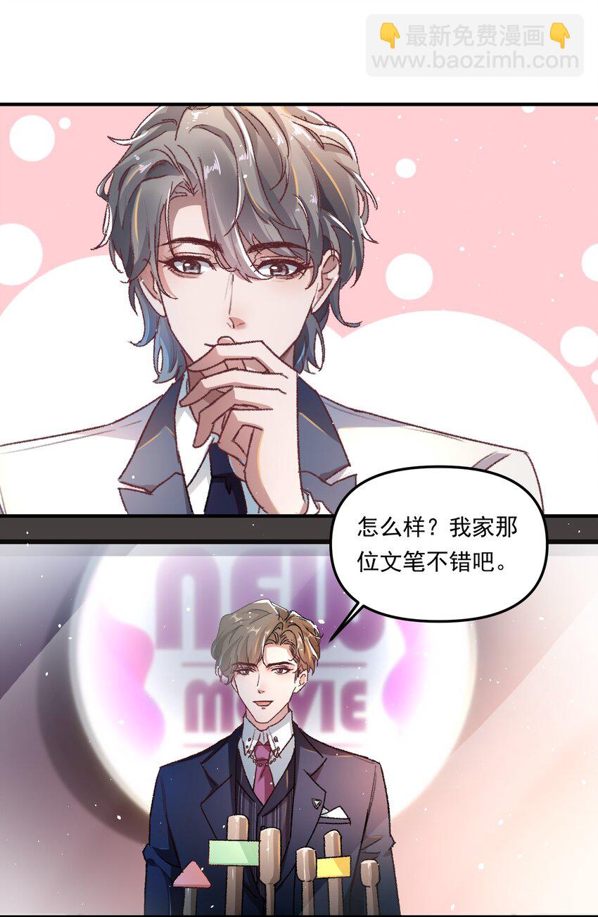 011 你们也太甜了吧！-第14话