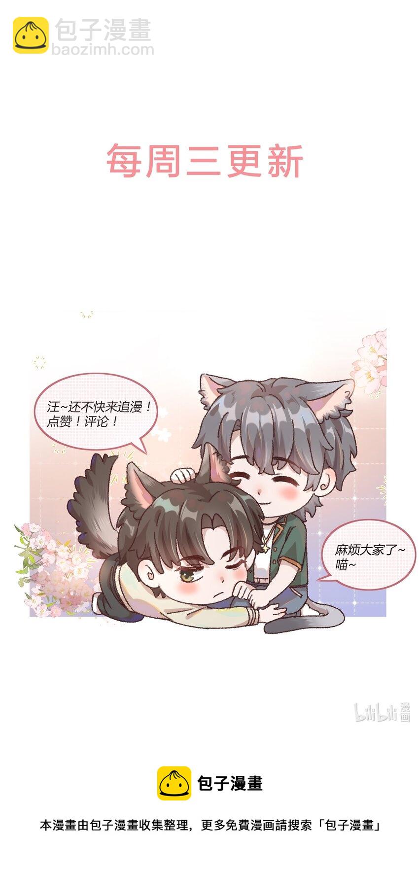 011 你们也太甜了吧！-第14话