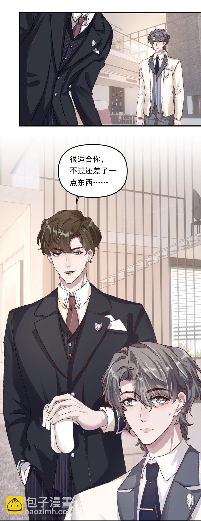 011 你们也太甜了吧！-第14话