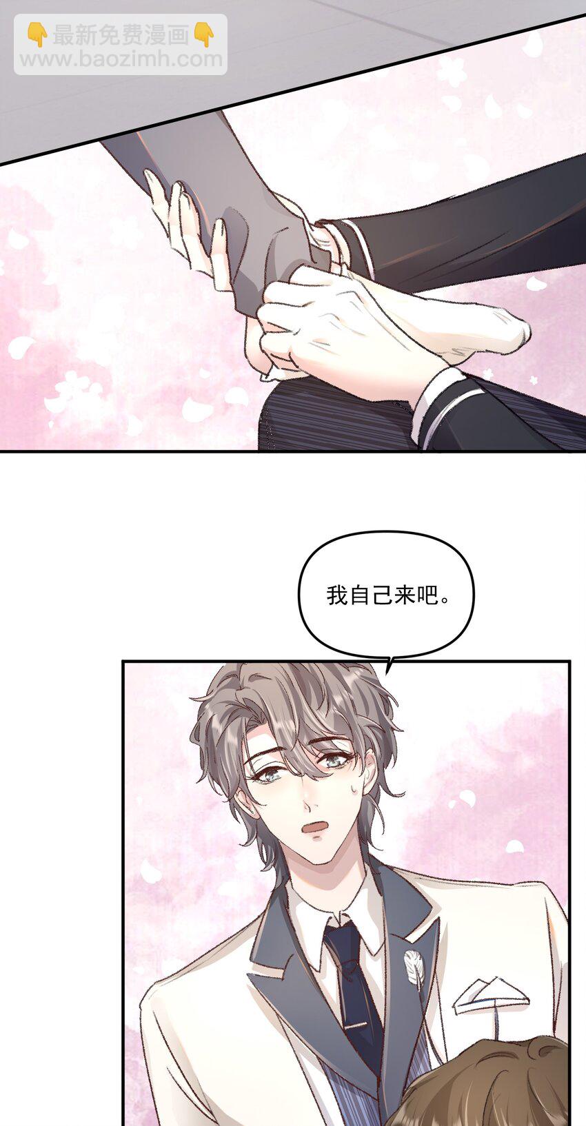 011 你们也太甜了吧！-第14话