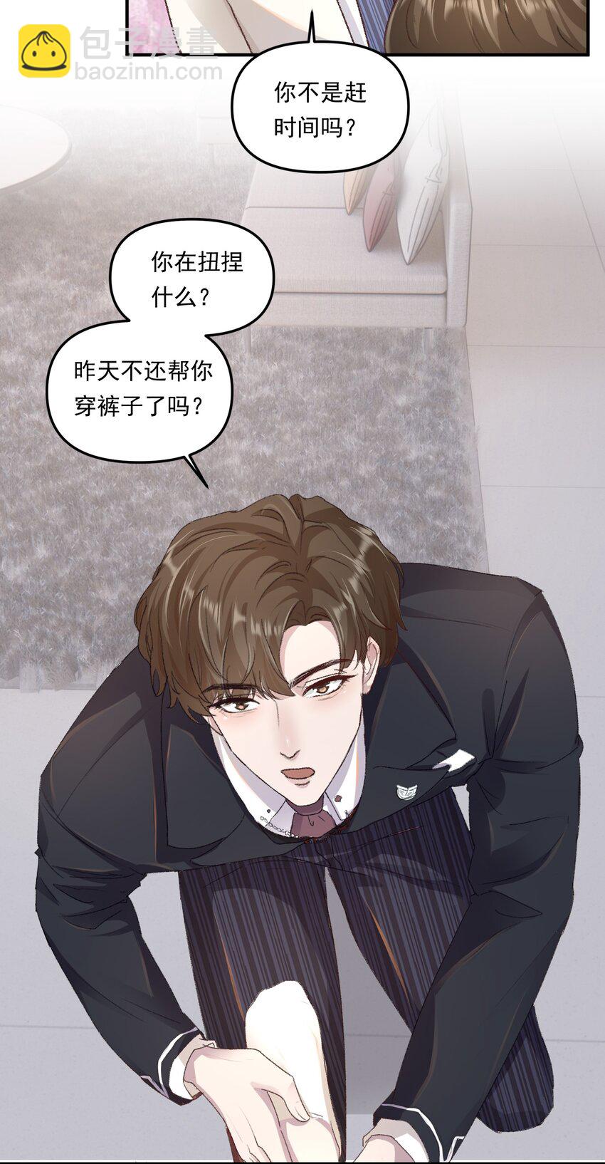 011 你们也太甜了吧！-第14话