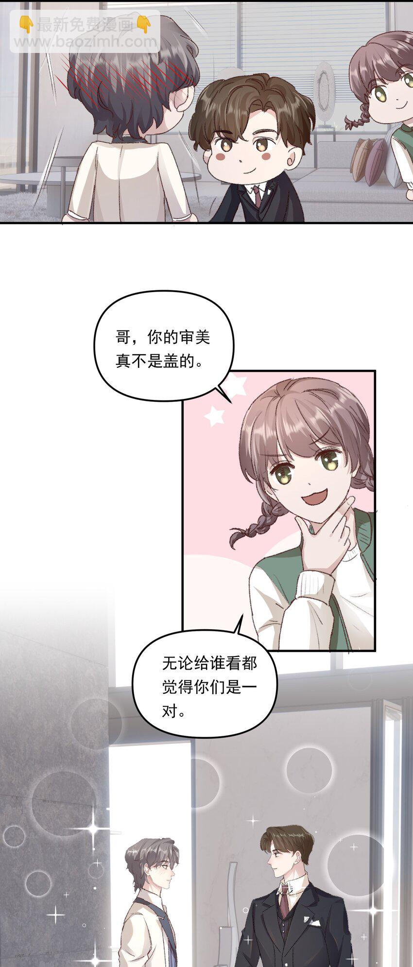 011 你们也太甜了吧！-第14话