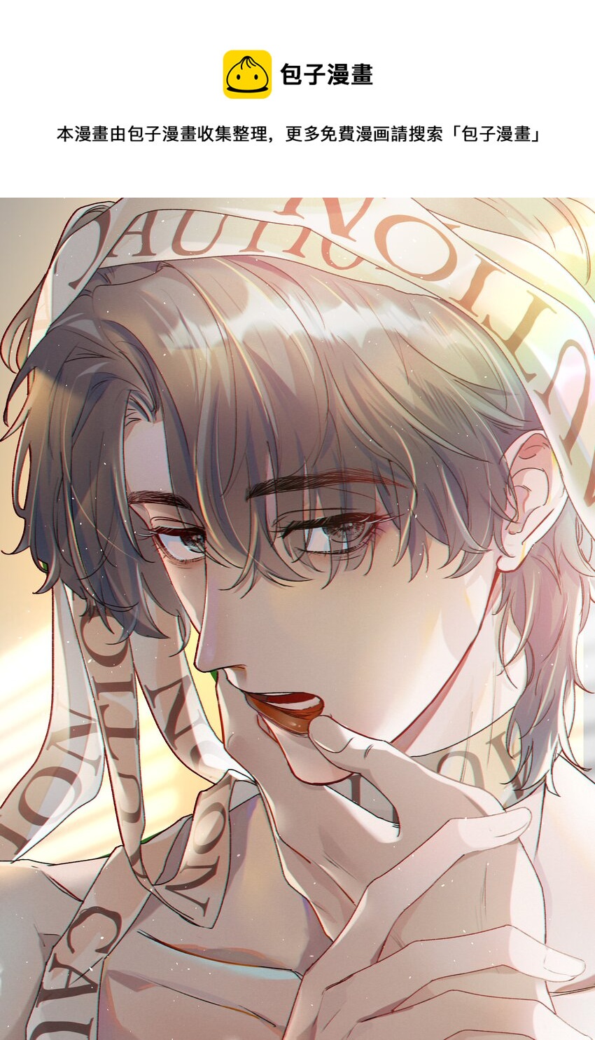 013 你真不cue我啊？-第16话