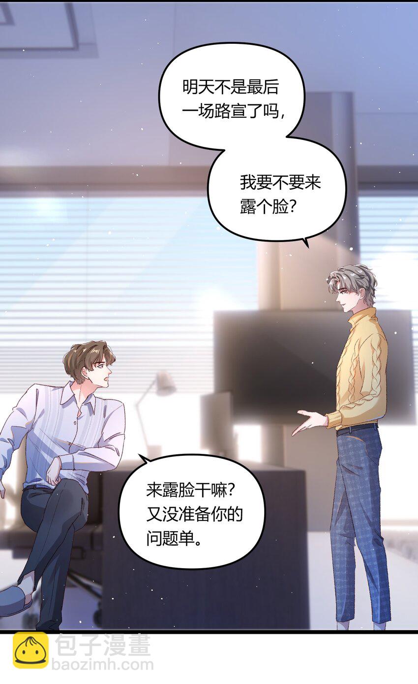 013 你真不cue我啊？-第16话