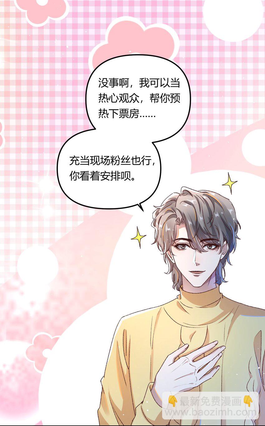 013 你真不cue我啊？-第16话