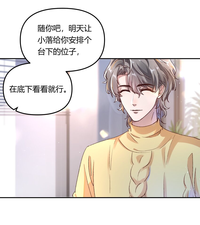 013 你真不cue我啊？-第16话