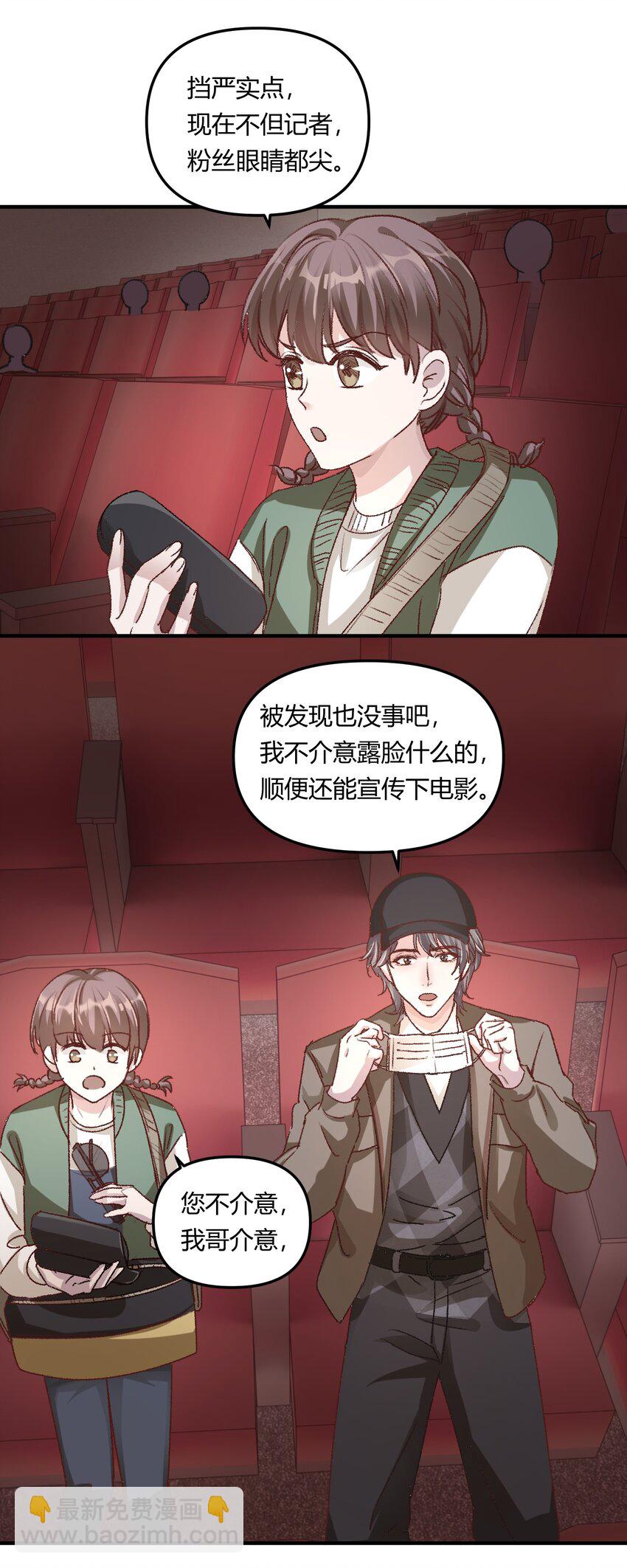 013 你真不cue我啊？-第16话