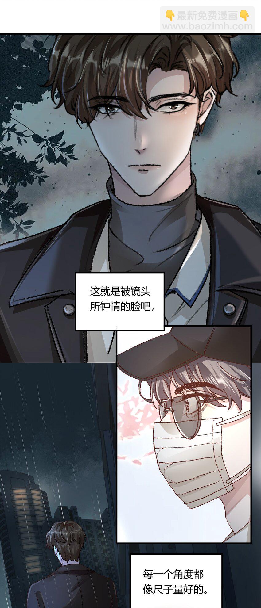 013 你真不cue我啊？-第16话