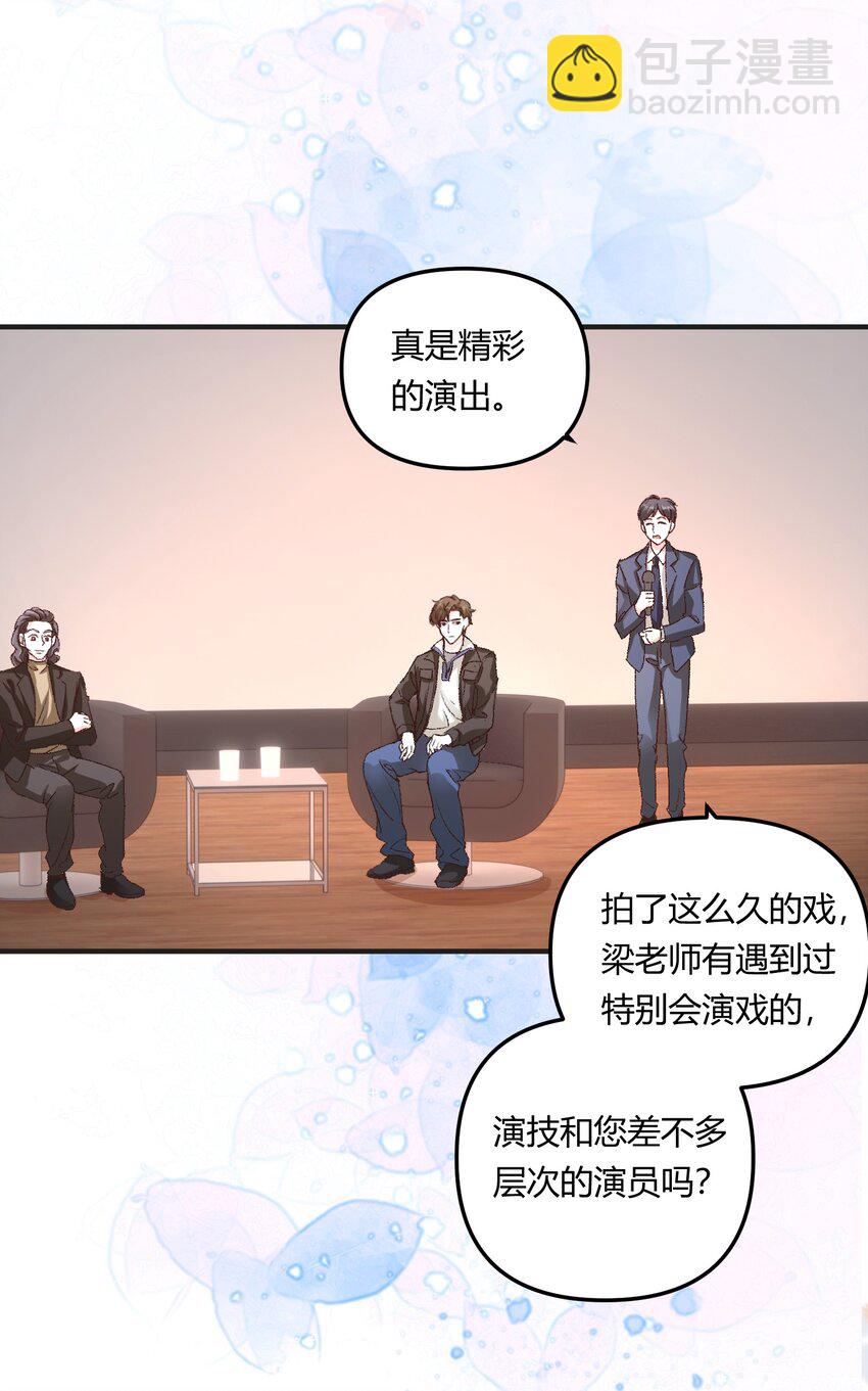 013 你真不cue我啊？-第16话