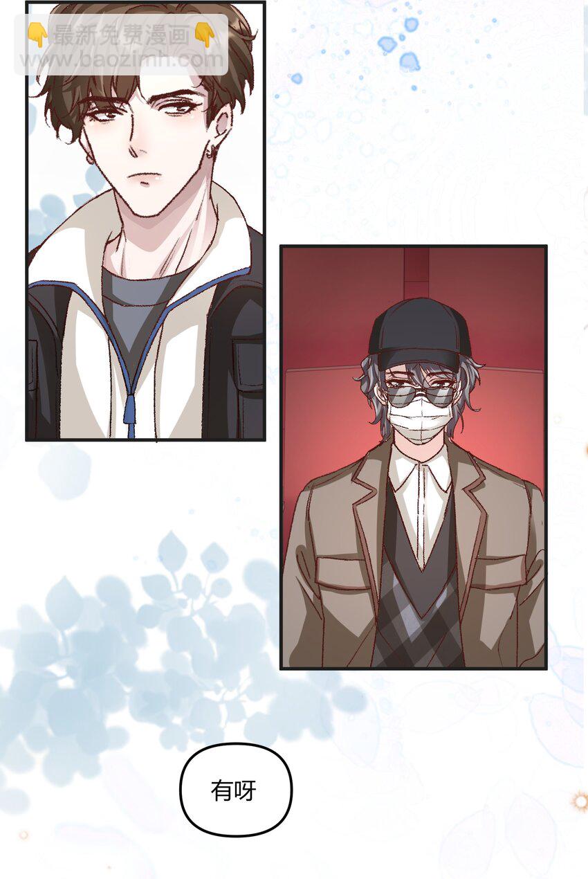 013 你真不cue我啊？-第16话