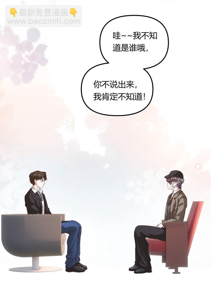 013 你真不cue我啊？-第16话