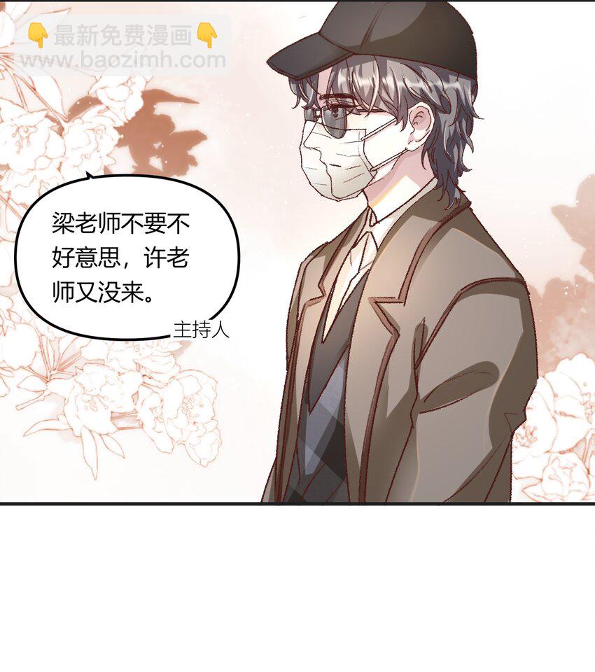 013 你真不cue我啊？-第16话