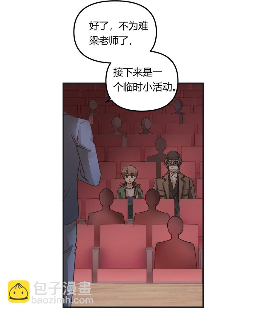 013 你真不cue我啊？-第16话