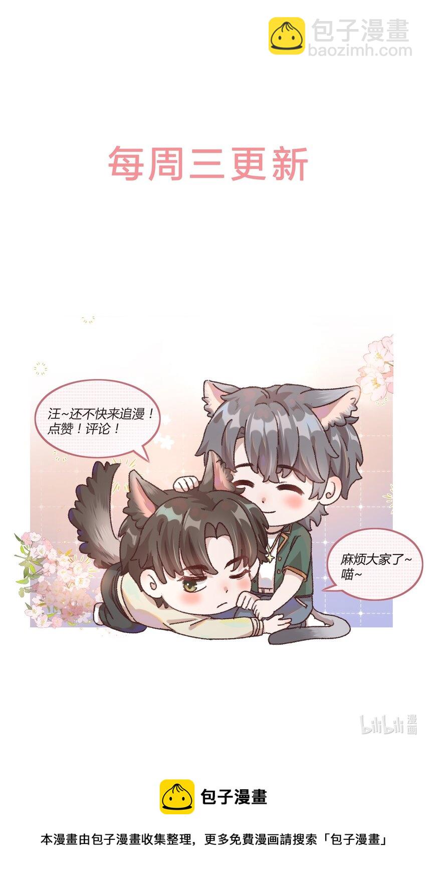 013 你真不cue我啊？-第16话